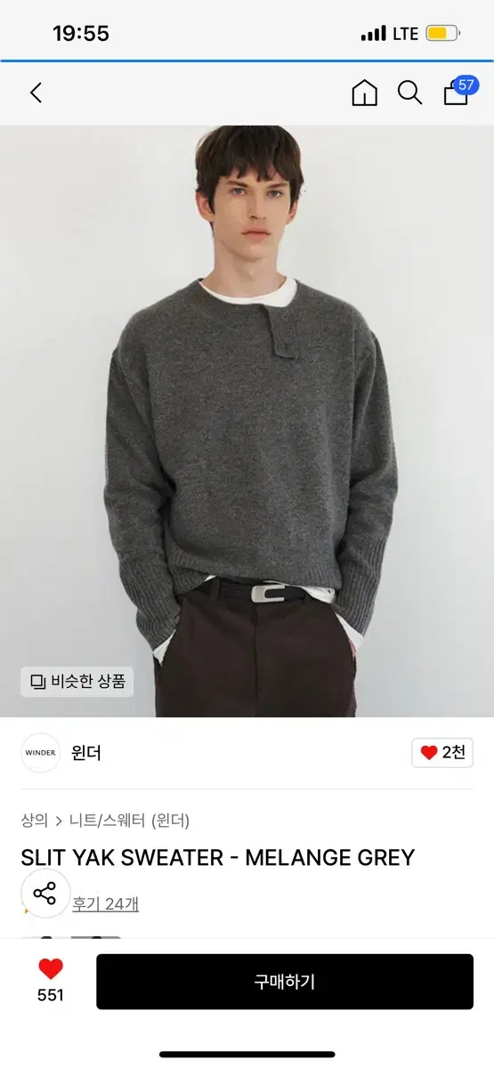 [L] 윈더 SLIT YAK SWEATER 니트